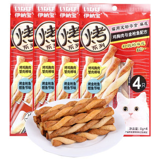 INABA 伊纳宝 烤系列 猫零食 混合味 麻花 32g*4包