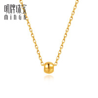 明牌珠宝黄金项链 足金单颗圆珠时尚项链套链 AFB0116 计价