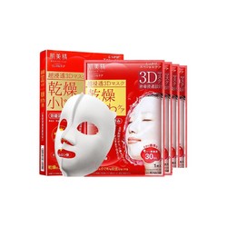Kracie 肌美精 3D超浸透保湿抗细纹面膜 红色3d款 日本进口(蜂王浆)4片装