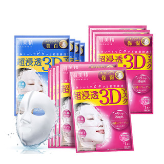 Kracie 肌美精 3D立体浸透保湿面膜套装