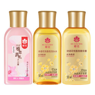 蜂花（BEE&FLOWER）诗语花悦香氛洗护沐旅行装50ml*3