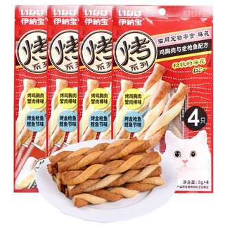 INABA 伊纳宝 烤系列 猫零食 混合味 麻花 32g