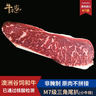 牛本家 M7小牛排200g