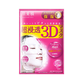 Kracie 肌美精 3D立体浸透面膜套装 (抗皱保湿30ml*4片*2+美白提亮30ml*4片)