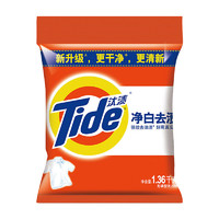 Tide 汰渍 净白洗衣粉 1.36kg*2袋