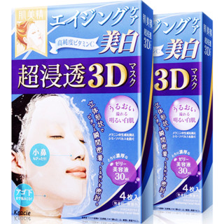 Kracie 肌美精 3D立体浸透面膜套装 (美白提亮30ml*4片*2+抗皱保湿30ml*4片)