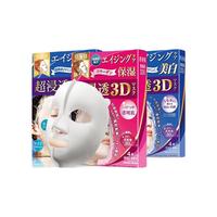 肌美精 3D立体浸透保湿面膜