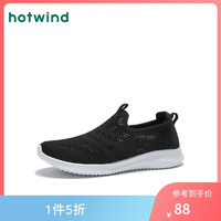 热风hotwind潮流一脚套男士休闲鞋透气低跟网鞋H23M0550