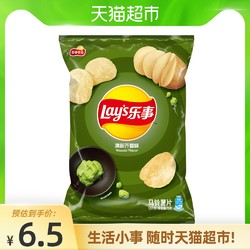 Lay’s/乐事薯片清新芥香味75g芥末零食小吃休闲食品明星同款