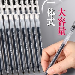 Deli 得力 黑色中性笔 0.5mm 12支