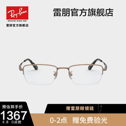 新品雷朋（RayBan）钛材眼镜框男款商务半框近视眼镜架0RX8763D 1210深灰色半框 尺寸54