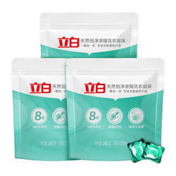 Liby 立白 浓缩洗衣凝珠 8g*90颗 +凑单品