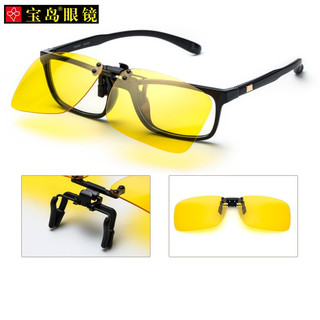 目戲（EYEPLAY）太阳镜夹片眼镜男女款近视眼镜黄色偏光开车驾驶镜 目戏JP1316-C3