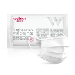 WELLDAY 维德 一次性医用外科口罩 灭菌独立包装 50只