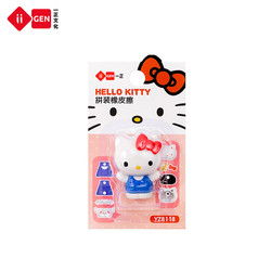 Hello Kitty 凯蒂猫 HELLO KITTY 凯蒂猫 YZ8118 橡皮擦 益智组装 多款可选