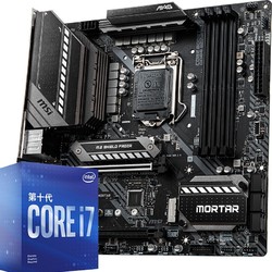 Intel 英特尔 i7-10700F盒装处理器   微星 B460M MORTAR 迫击炮 主板 板U套装