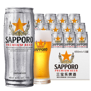 Sapporo三宝乐啤酒进口札幌500ml*6听装精酿啤酒
