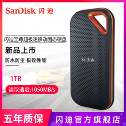 sandisk闪迪固态移动硬盘1t便携加密Typec双接口高速NVMe手机电脑两用外接固态硬盘 读速1050m/s