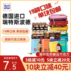 德国Ritter Sport瑞特斯波德巧克力100g