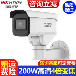 HIKVISION 海康威视 PTZ云台监控摄像头 200万高清