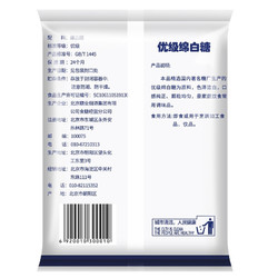 京糖 優級綿白糖 500g 中華 烘焙沖飲烹飪