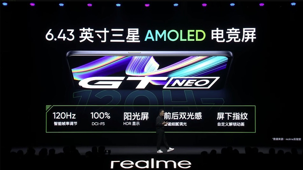 realme 真我 GT Neo 5G智能手机