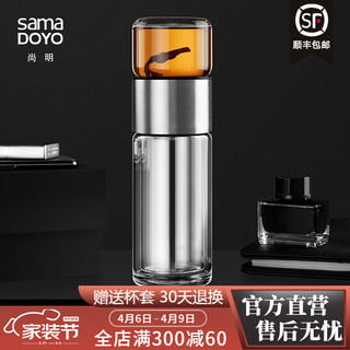 samaDOYO 尚明 茶杯茶水分离杯双层耐热玻璃泡茶杯保温杯过滤喝茶杯随手杯户外便携旅行车载水杯子男女士  不锈钢中圈（不带提绳）