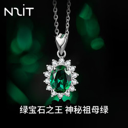 N2IT培育镶嵌椭石绿宝石祖母绿项链