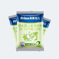 美素佳儿（Friso) 2/3/4段配方奶粉 尝鲜组合装
