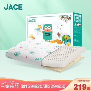 JaCe 儿童乳胶枕泰国原装进口天然乳胶93%含量 纯棉卡通枕套防螨抑菌枕芯 0-6岁款儿童枕头