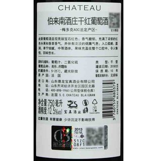 Chateau Blaignan 碧朗城堡 伯来南酒庄 干红葡萄酒 12.5%vol 750ml