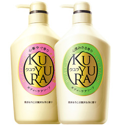 KUYURA 可悠然 美肌沐浴露套装 (欣怡幽香550ml+碧野悠悠550ml)