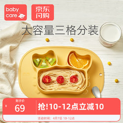 babycare儿童餐盘吸盘碗硅胶防摔辅食碗可爱儿童分格餐具 洛克黄