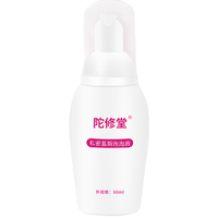 陀修堂 私处密斯泡泡液 60ml