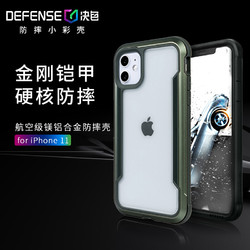 Defense决色 苹果11手机壳 Shield系列暗夜绿