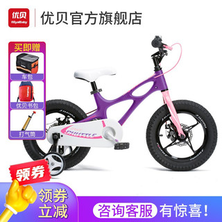优贝RoyalBaby儿童自行车 镁合金星际飞车 梦幻紫 16寸/英寸