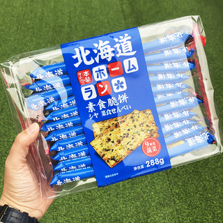 北海道 素食脆饼 蔬菜味 288g*2袋