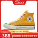 Converse匡威Chuck70男女鞋黄色高帮帆布板鞋162054C送新疆棉毛巾