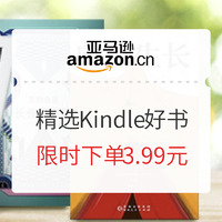 促销活动：亚马逊中国 春日赏好书盛宴 精选Kindle好书