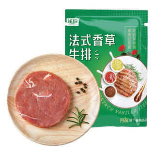 临期品：雀梅 手工调理家庭牛排 香草牛排 100g*10片