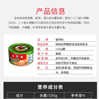 AYAM BRAND 雄雞標 橄榄油浸金枪鱼罐头