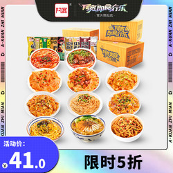 阿宽地域美食红油面皮大礼包