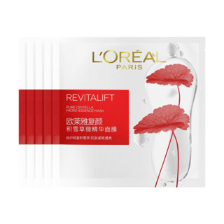 L'OREAL PARIS 巴黎欧莱雅 护肤套装 (复颜积雪草晶莹微精华露130ml+复颜积雪草面膜5片)