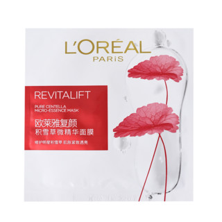 L'OREAL PARIS 巴黎欧莱雅 护肤套装 (复颜积雪草晶莹微精华露130ml+复颜积雪草面膜5片)