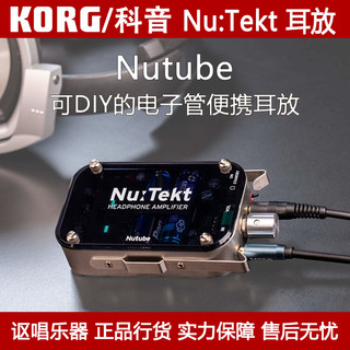 KORG科音 Nu:Tekt HA-S Nutube电子管便携耳放发烧级耳机放大器