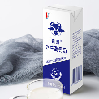 乳鹰 水牛高钙奶 原味 200ml*10盒