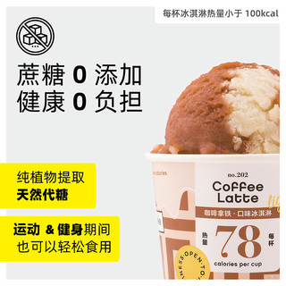 Pree 轻脂冰淇淋巧克力 【蔗糖0添加】烤椰子（89kcal/杯）