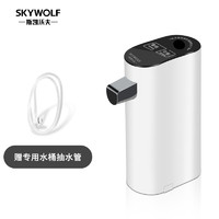 SKYWOLF 斯凯沃夫 SK-JR03B 即热式饮水机