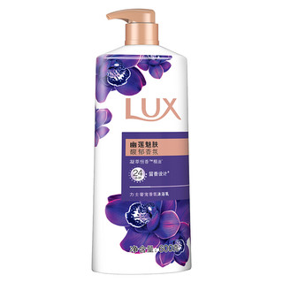 LUX 力士 奢宠香氛沐浴乳 幽莲魅肤 600g