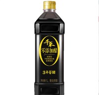 千禾 零添加 3年窖醋1L 陈醋酿造食用醋调味品 官方直营